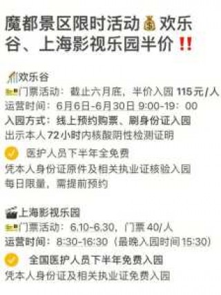 欢乐谷门票多少钱一张，重庆欢乐谷门票多少钱一张