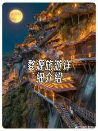 婺源旅游攻略住宿？婺源风景区住宿攻略？