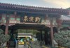济南趵突泉门票多少钱？济南趵突泉门票多少钱一张?60岁？