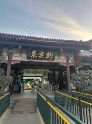 济南趵突泉门票多少钱？济南趵突泉门票多少钱一张?60岁？