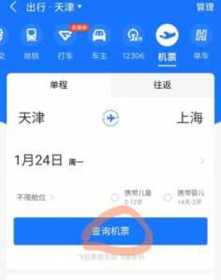 特价机票网上订票官方网站，世界特价机票网上订票官方网站？