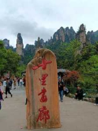 张家界十里画廊景点介绍，十里画廊必去的3个景点？