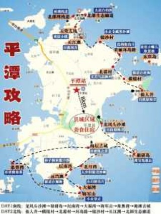 平潭岛自驾旅游攻略？平潭岛自驾旅游攻略大全？