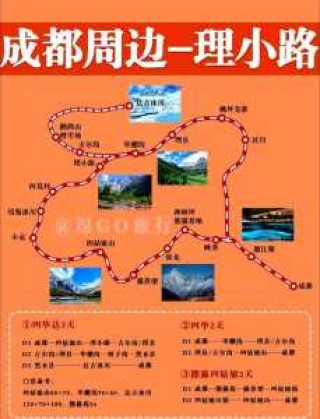 成都去四姑娘山怎么走攻略？成都怎么去四姑娘山自由行？