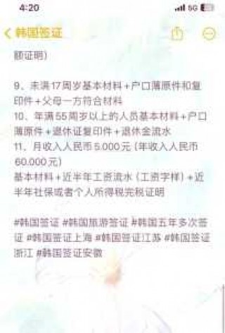 韩国恢复旅游签证时间？韩国恢复旅游签证时间最新消息？