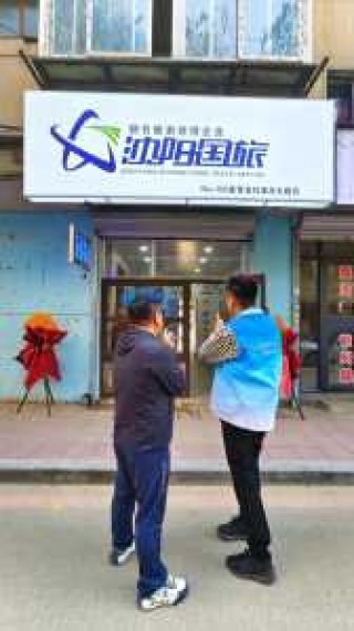 沈阳青年旅行社旅游团官方网站？沈阳青年旅行社地址？