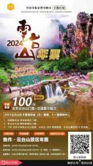 云台山门票可以玩几天，云台山门票可以玩几天?？