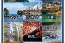 十一月国内旅游推荐，十一月国内最佳旅游排名