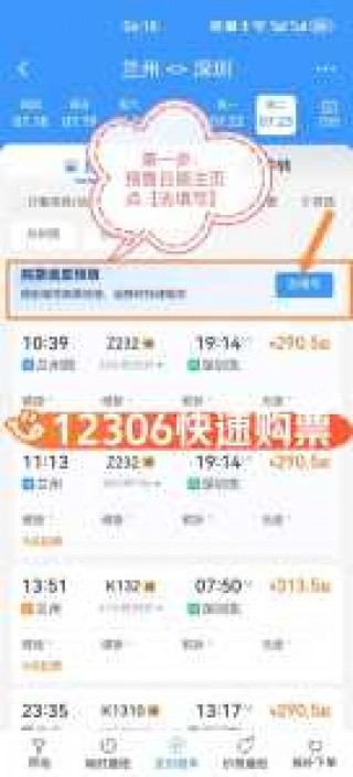如何下载12306网上购票，怎么下载12306官方网？