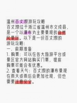 温州景点一日游攻略，温州一日游必去5个地方？