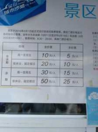 金山城市沙滩景区门票，金山城市沙滩旅游攻略