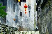 怀化旅游前十景点，怀化旅游前十景点免费开放？