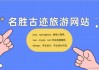 最大的旅游网站，最大的旅游网站排名