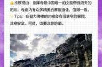 广元旅游景点排名前十？广元旅游景点排名前十名有哪些？