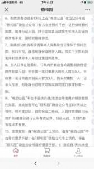 颐和园门票预约官方网站系统？颐和园门票预约官方网站系统怎么进？