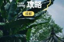 成都周边旅游景点地图，成都周边旅游景点地图分布？