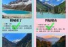 九寨沟游玩季节，九寨沟最佳旅游季节是几月份？