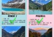 九寨沟游玩季节，九寨沟最佳旅游季节是几月份？