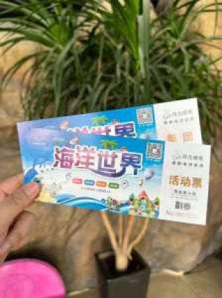 海底世界门票怎么买便宜？海底世界怎么购票？