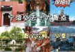 宁波旅游攻略一日游，浙江旅游景点