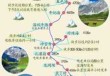 成都到稻城亚丁怎么去最方便，成都到稻城亚丁路线攻略？