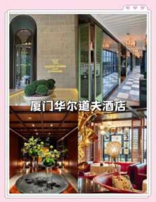 鼓浪屿酒店推荐，鼓浪屿酒店推荐一下