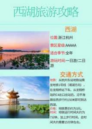 杭州西湖门票多少钱，杭州西湖门票多少钱一个人？