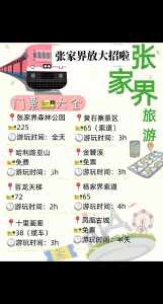 凤凰古城门票多少钱一个人，凤凰古城门票多少钱一张