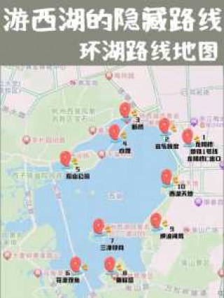杭州西湖游玩路线？游玩杭州西湖的最佳路线？