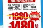 酷讯特价机票预订官方网站，酷讯特价国内机票