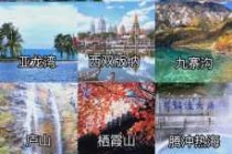 十月一旅游景点排名榜，十月一日旅游景点？