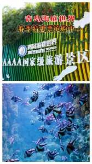海底世界门票怎么买便宜？海底世界怎么购票？
