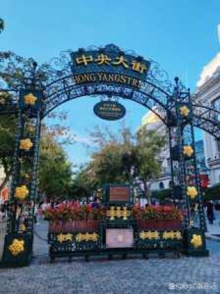 哈尔滨中央大街，哈尔滨中央大街附近酒店推荐