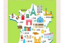 去法国旅游一周大概多少钱，去法国玩一趟大概多少钱