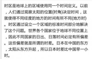 日本时间现在几点，日本现在是几点