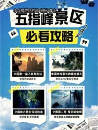 莽山国家森林公园两日游攻略，莽山国家森林公园自驾攻略？