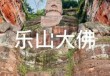 成都乐山大佛门票多少钱一张？成都乐山大佛几点关门？
