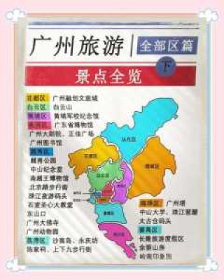 广州自由行旅游攻略？广州带孩子前十必玩之地？