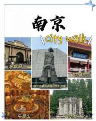 南京旅游攻略景点必去免费，南京旅游攻略景点必去路线？