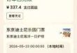 宁波海洋世界门票团购，宁波海洋世界门票预订电话？