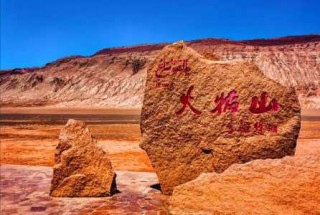 吐鲁番火焰山景区？吐鲁番火焰山景区图片？