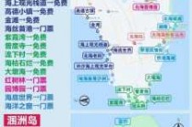 北海一日游攻略自助游攻略，北海一日游攻略自助游攻略大全？