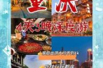 阿依河漂流门票多少钱？阿依河漂流门票费用？