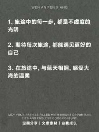 旅游途中换着玩，旅游途中换着玩的黄色污秽小说？