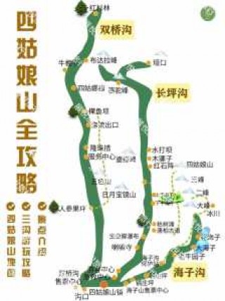 成都去四姑娘山怎么走攻略？成都怎么去四姑娘山自由行？