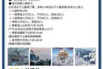 老君山2021年免门票时间？老君山免门票活动？