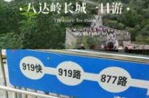 北京长城门票多少钱一张？北京哪些门票需要预约？
