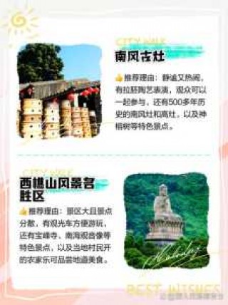 佛山一日游最佳景点？佛山一日游最佳景点推荐？