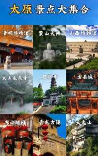 山西旅游景点排名榜，山西旅游景点推荐？