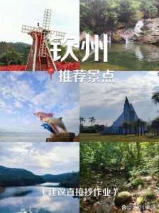 广西钦州旅游景点推荐，钦州最出名三个景点